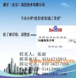 建筑劳务分包资质 升级要点与价格解析