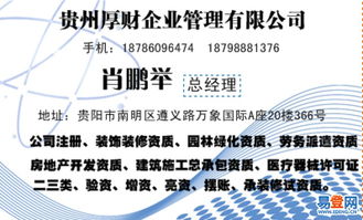 安顺地区建筑工程劳务分包与总承包资质专业代办服务指南