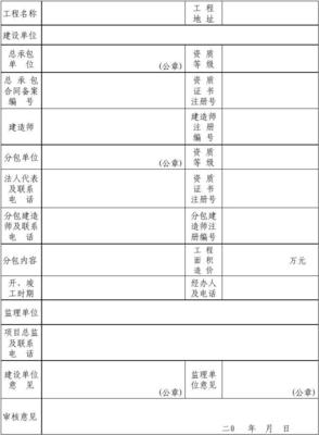 建筑工程专业(劳务)分包合同备案指南与流程解析
