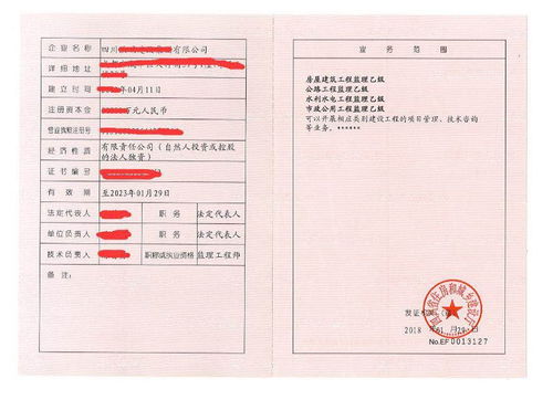 四川眉山市建筑劳务公司办理全流程与时长解析 专业靠谱，轻松搞定建筑工程劳务分包
