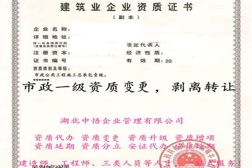 武汉地区建筑工程劳务分包资质代办指南——以钟祥市为例